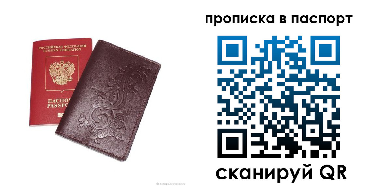 прописка для кредита в Рязанской области